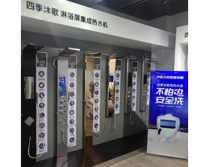 綏化哈爾濱四季沐歌